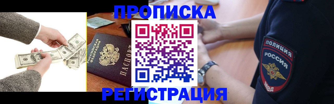 миграционный учет в Петров Вале