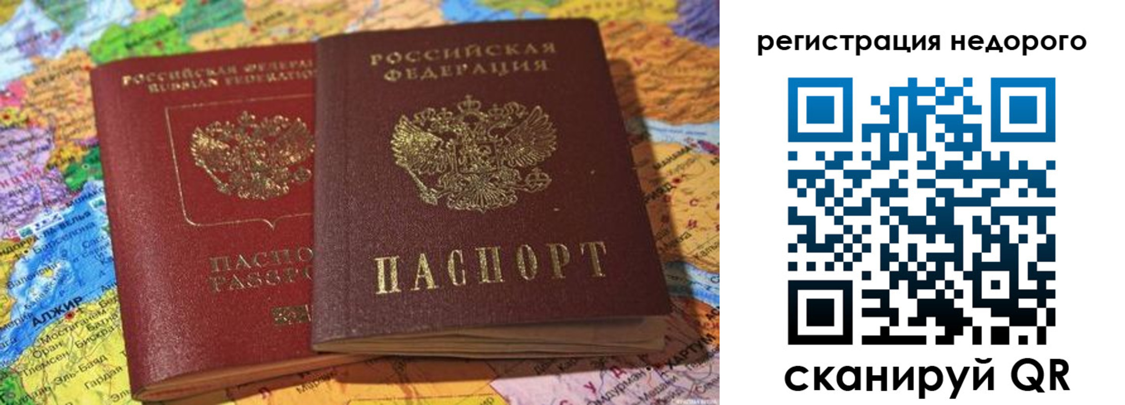 временная регистрация в Петров Вале