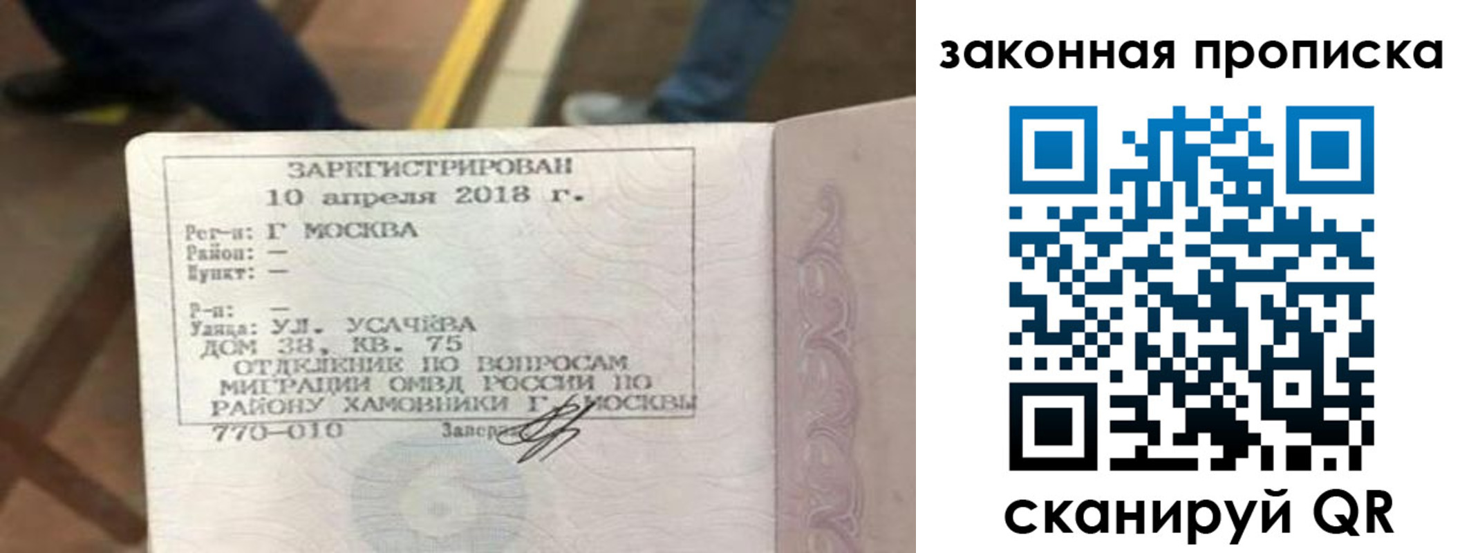 временная регистрация надежно в Петров Вале