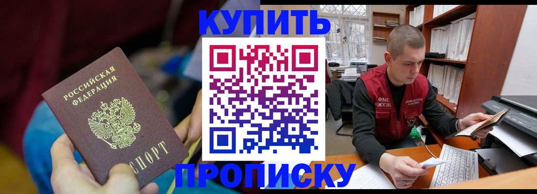 прописка иностранных граждан в Петров Вале