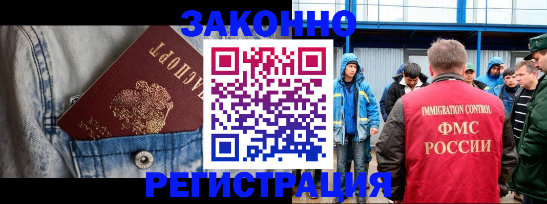 прописка для школы в Петров Вале